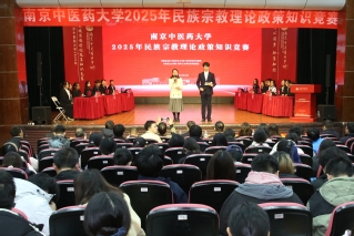 我校举办2025年民族宗教理论...