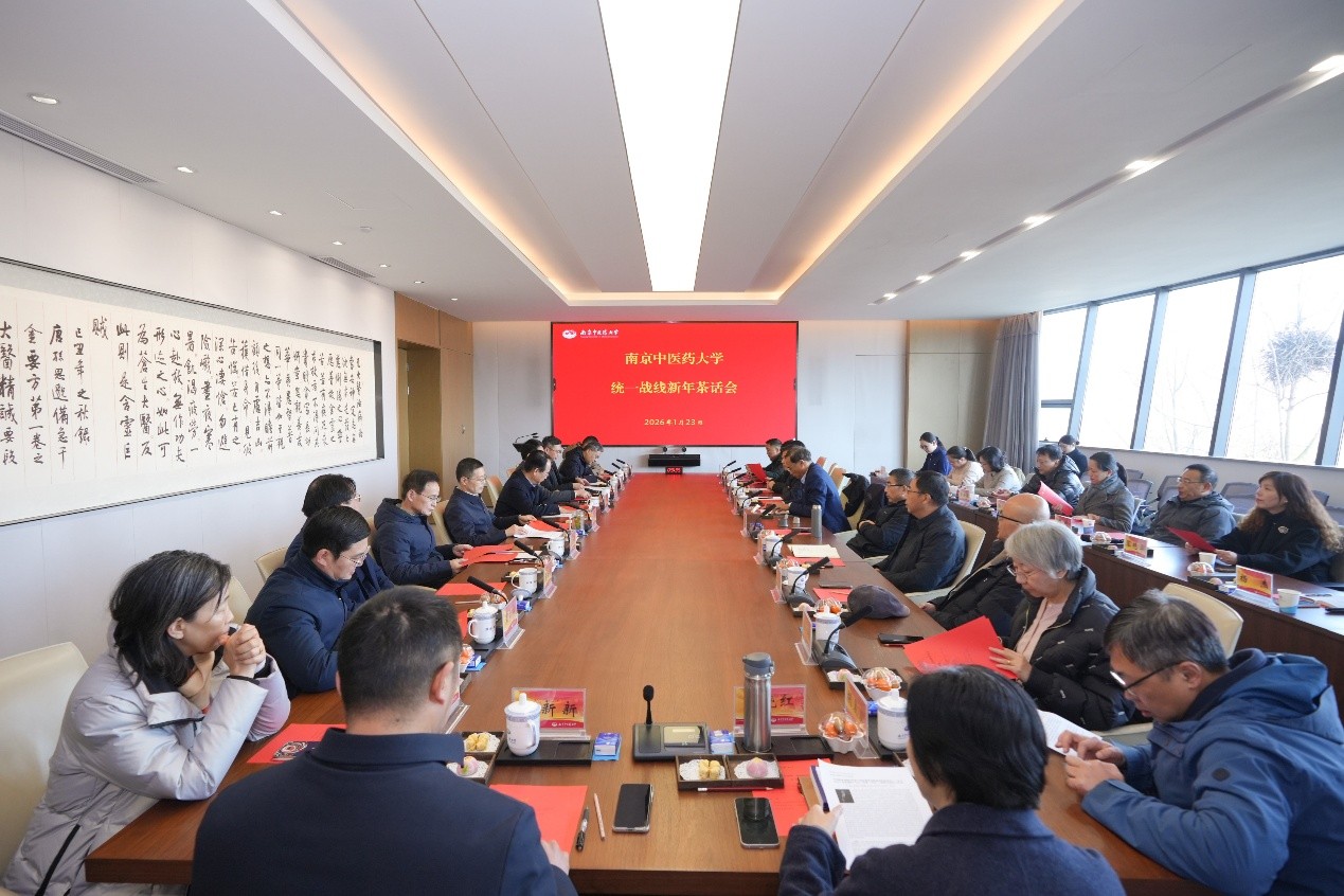 我校召开2026年统一战线新春...