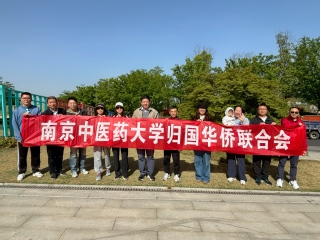 我校侨联组织开展全国两会精神学...