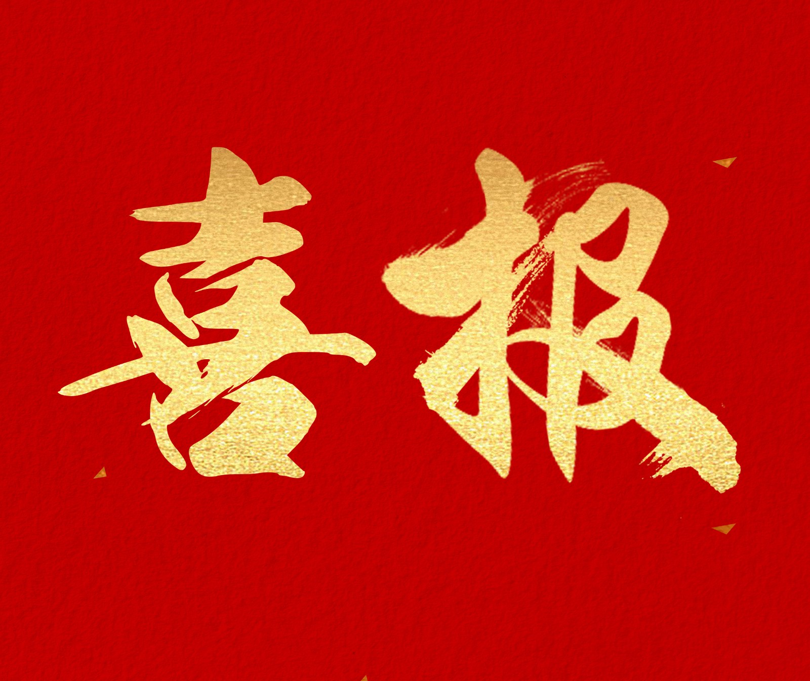 农工吴云川主委获省中医药科学技...