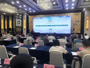 中医药戒毒照亮戒毒医疗之路——...