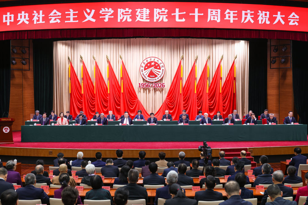 10月20日,中央社会主义学院建院70周年庆祝大会在北京举行。会上宣读了中共中央总书记、国家主席、中央军委主席习近平的贺信。中共中央政治局常委、全国政协主席王沪宁出席并讲话。新华社记者 刘彬 摄 10月20日,中央社会主义学院建院70周年庆祝大会在北京举行。会上宣读了中共中央总书记、国家主席、中央军委主席习近平的贺信。中共中央政治局常委、全国政协主席王沪宁出席并讲话。新华社记者 刘彬 摄