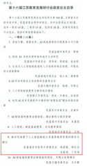 我校民盟盟员论文荣获民盟江苏省...